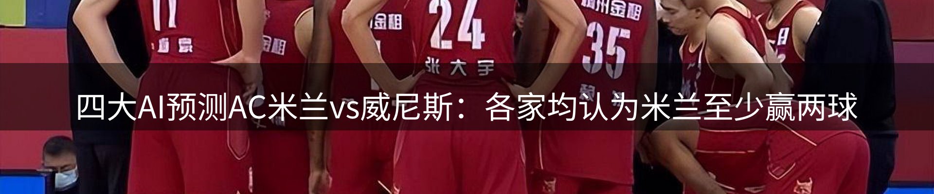 行业前瞻